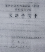 重庆奉节：男子开车22年公司拒绝购买养老保险