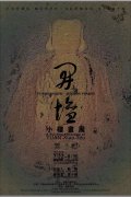 ＂无相·开坛——小楼画展”应邀跨＂中秋·国庆＂延期精彩呈现