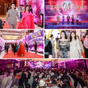 百莲凯24周年盛典暨［中华文明音乐舞蹈史诗］璀璨绽放，圆满落幕！