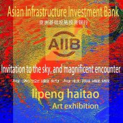 超越视觉：与天空邀约，与壮丽邂逅艺术作品展在京开幕