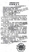 吉林大安：棚改项目“滨江一号”缘何民怨四起