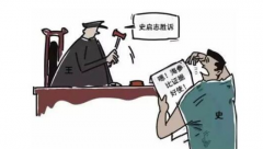 山东蓬莱：一堆海参搞定的“葫芦僧”判下“葫芦案”
