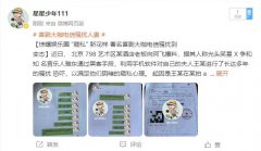惊曝娱乐圈 “窥私” 新花样 喜剧大咖电信骚扰人妻
