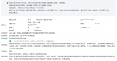 吉林省律协会长田大原用伪证删稿掩盖与陈宇王