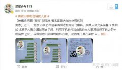 惊曝娱乐圈 “窥私” 新花样 喜剧大咖电信骚扰人妻