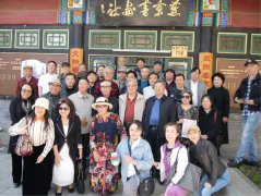 “燕京有约”弓超澳洲写生作品展亮相燕京书画社琉璃厂分社