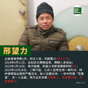 河南省息县人权捍卫者邢望力案二审在息县开庭:再次证实无报案人、无报警记