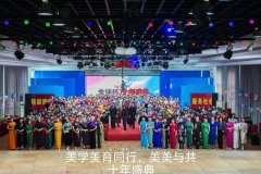 十年鎏金,璀璨绽放:“金球杯”盛典铸就美学传播与热爱的丰碑