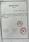 撤案后仍以涉案为由？呼玛县一农户98公顷耕地经