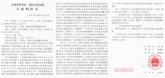 长春二道法院:当事人庭审昏迷休克法官田开伍却脱法袍欲与家属动武!