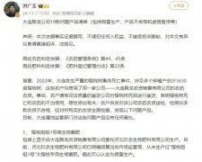 媒体人洪广玉涉寻衅滋事被刑拘,事涉5年前千亩